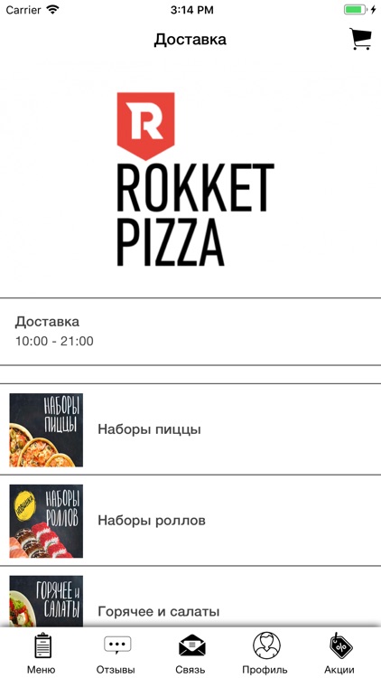 Доставка Rokket Пицца
