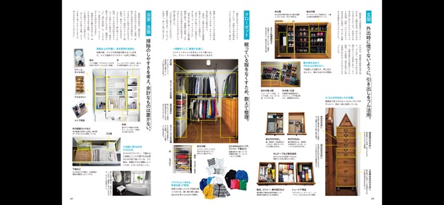 Croissant magazine(圖4)-速報App