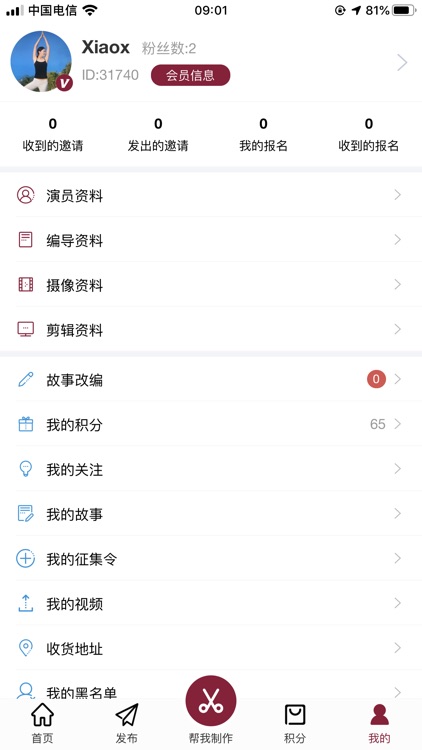 漠图 screenshot-3