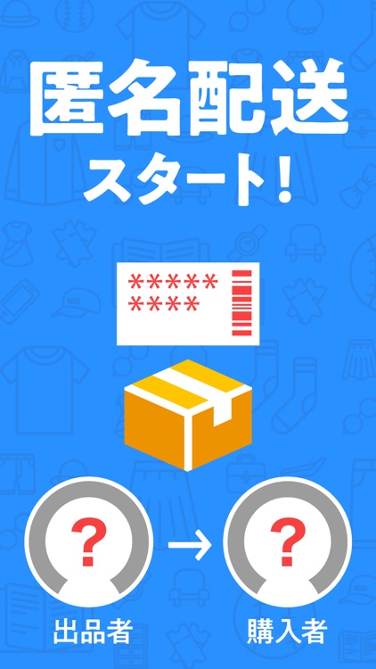 ラクマ(旧フリル)- 楽天のフリマアプリ