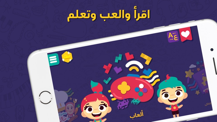 Lamsa: Kids Stories & Games screenshot-0