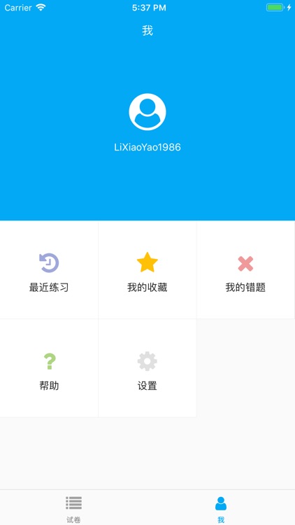 软考题库-最全最新历年真题 screenshot-4