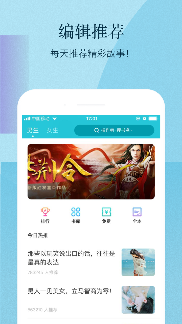 深宵文学-网络小说、电子书阅读器大全 screenshot 1