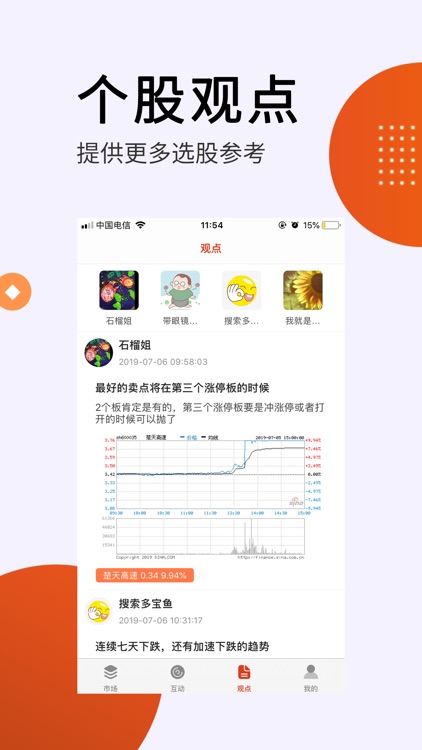 股票配资宝-股票配资杠杆软件 screenshot-3