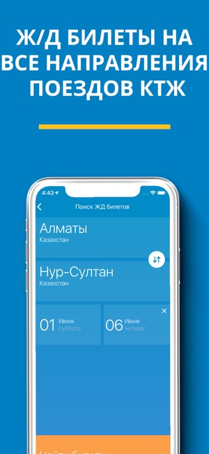 Chocotravel дешевые авиабилеты(圖2)-速報App