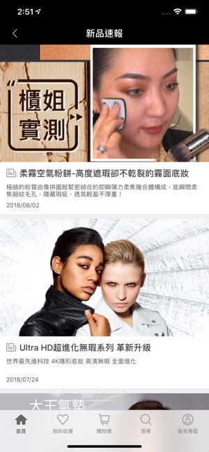 MakeUpForEver台灣(圖5)-速報App