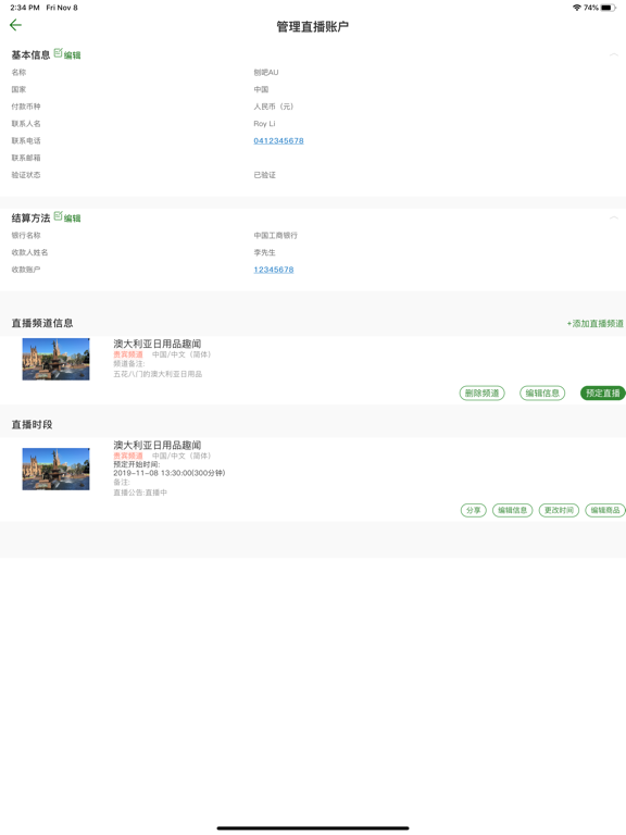 Screenshot #6 pour 刨吧