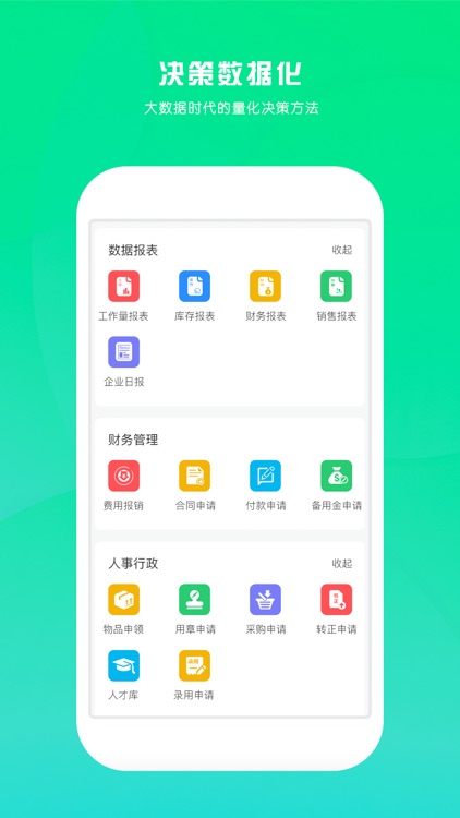 胚豆助理 screenshot-3