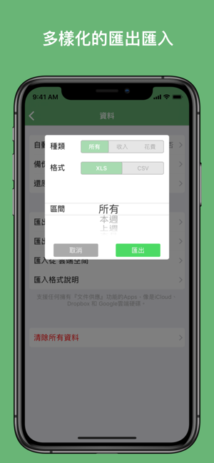 秒速記帳 1SecMoney(圖8)-速報App