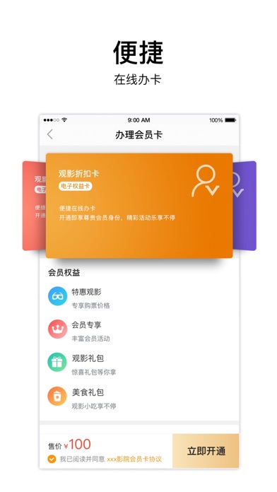 How to cancel & delete CMC华人影城 from iphone & ipad 3