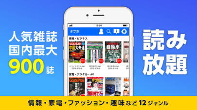 タブホ screenshot1