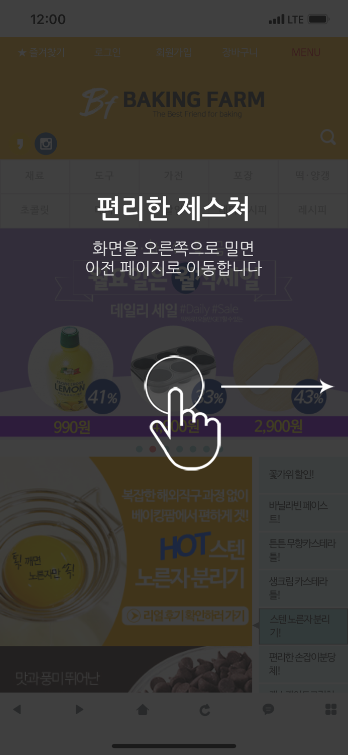 베이킹팜 - Bakingfarm