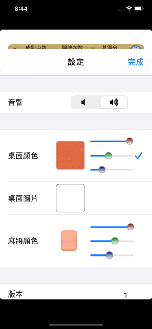 翻麻将(圖4)-速報App