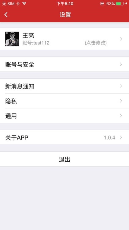 崇阳党建 screenshot-6