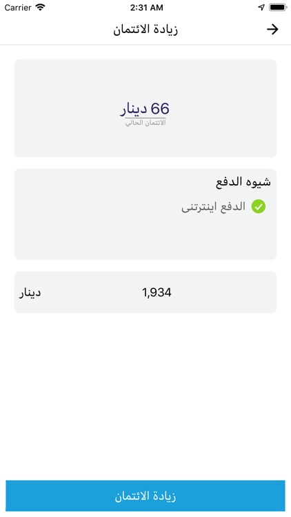 وين تكسي‎ screenshot-9