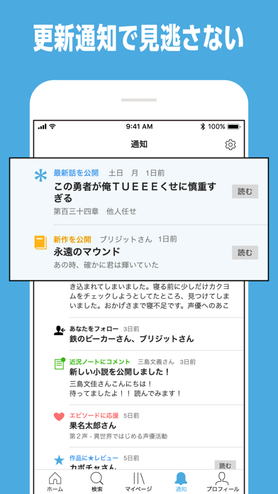 カクヨムviewer Web小説もライトノベルも読み放題 For Ios Iosx Pro