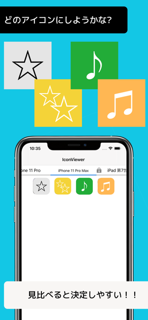 IconViewer(圖3)-速報App