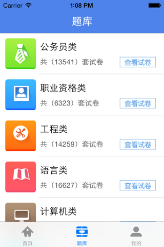 维普考典 screenshot 2