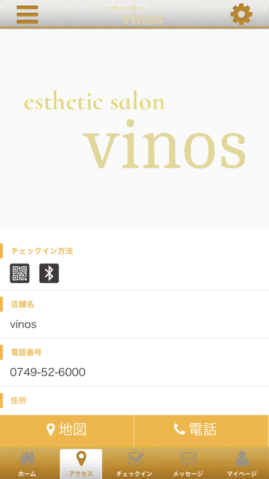 vinos screenshot 4