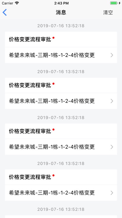 智慧房产销售系统