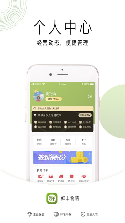 鲜丰物语 screenshot-3