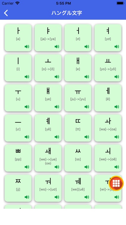 韓国語単語勉強 screenshot-5