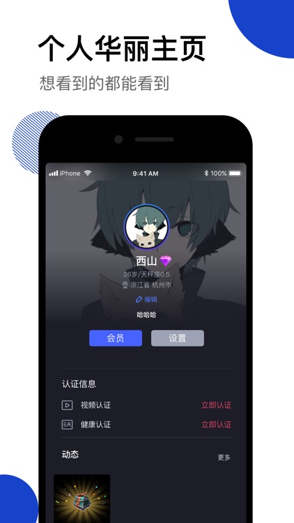 青椒—新青年gay同志社交平台