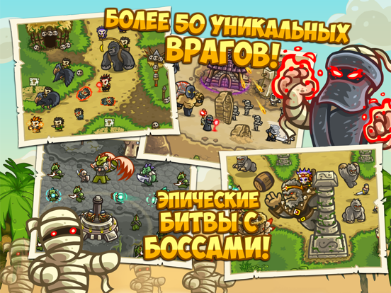 Скачать игру Kingdom Rush Frontiers HD