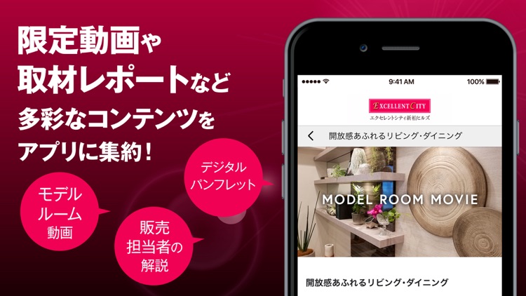 エクセレントシティ マンション