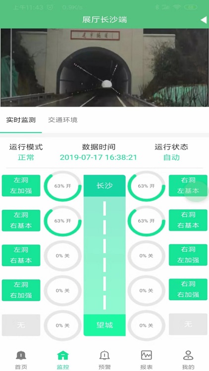 绿道智能照明