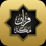 Get قرآن مكة for iOS, iPhone, iPad Aso Report