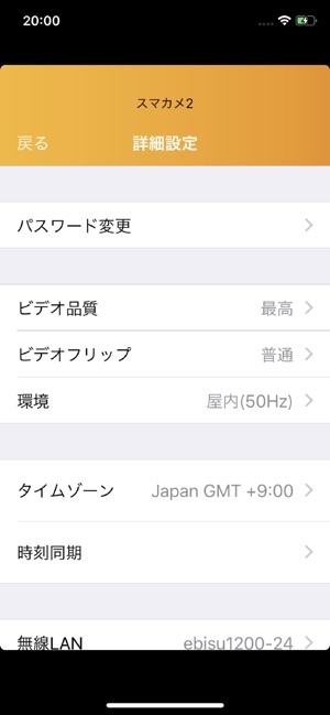 PLANEX SmaCam2(圖3)-速報App