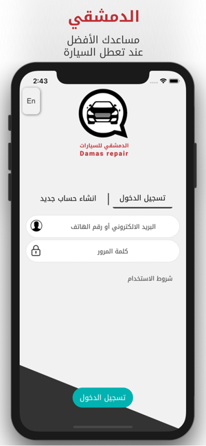 Damasrepair(圖1)-速報App