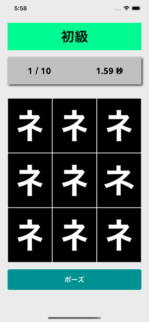 Katakana Error Search(圖2)-速報App