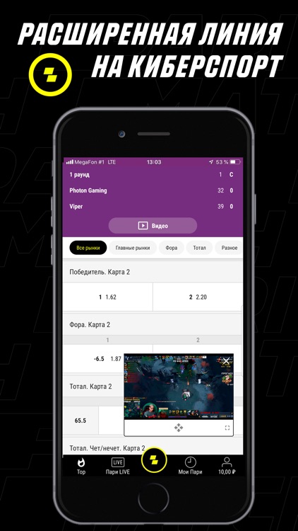 Париматч – ставки на спорт RU screenshot-4