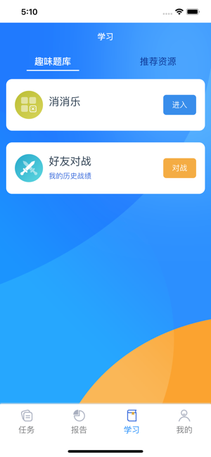 EPC财税云课堂(圖8)-速報App