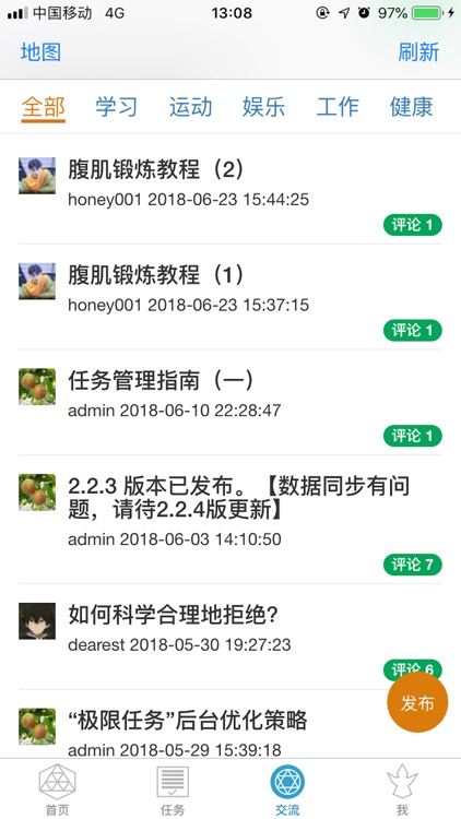 极限任务--让你的时间更加高效 screenshot-6