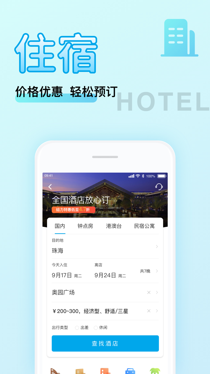 物联云商 screenshot 1