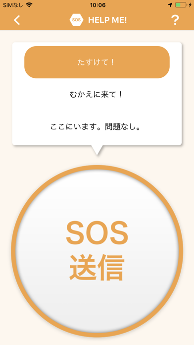 西尾市防災アプリ screenshot 2