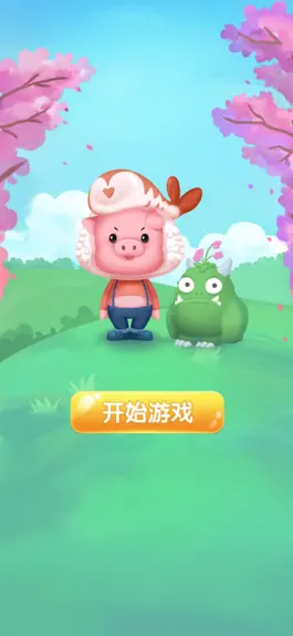 Game screenshot 消除食光 mod apk