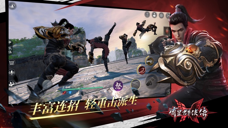 流星群侠传-流星蝴蝶剑全面升级 screenshot-7
