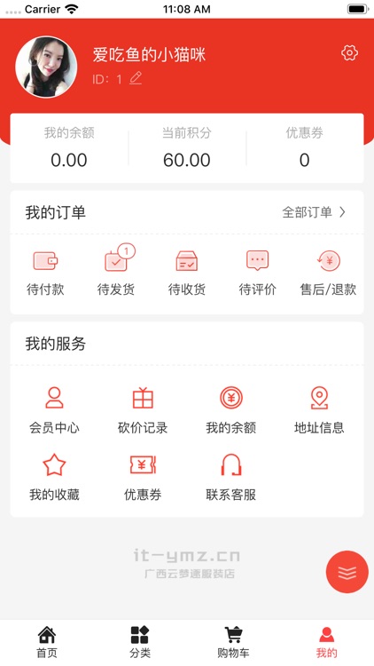 EasyGou screenshot-3