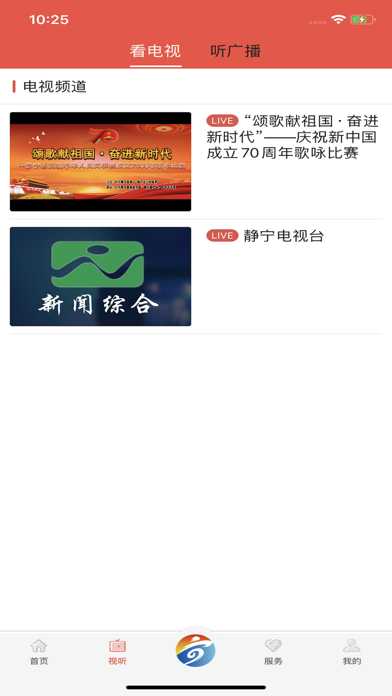 新静宁 screenshot 2