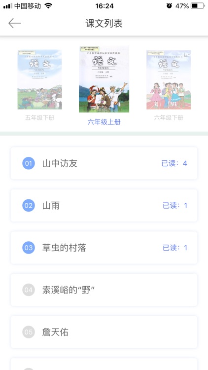 阅赞老师 screenshot-3