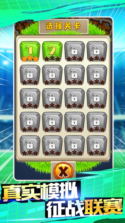 足球经理2 screenshot-3