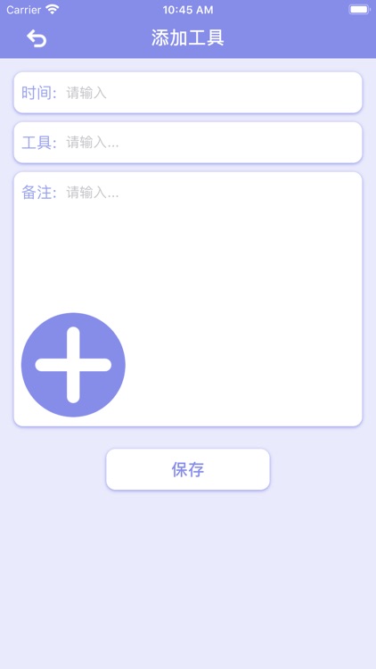 健身达人-规律的健身 screenshot-3