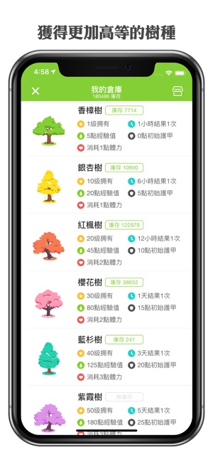 開墾世界 - 種樹記錄足迹探索世界(圖5)-速報App