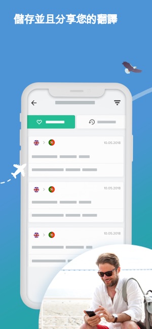 即時翻譯 - Transliter(圖4)-速報App