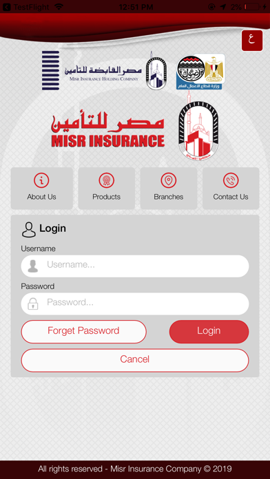 Misr Insurance screenshot 4