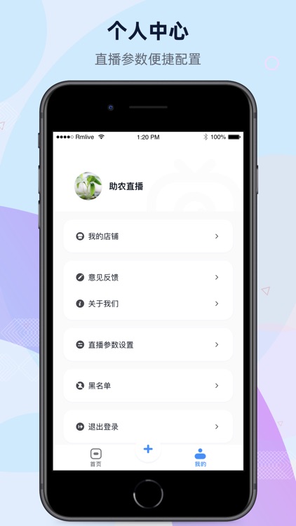 人民直播 screenshot-4